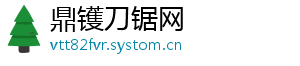 鼎镬刀锯网